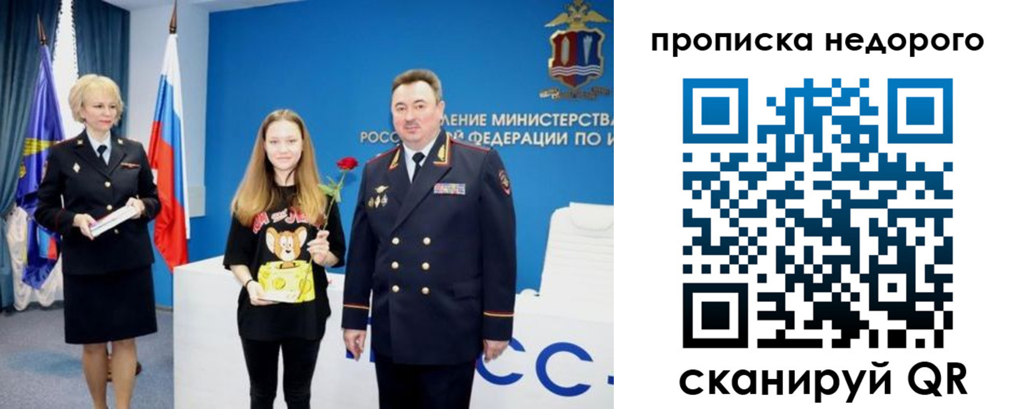 прописка ребенка в Архангельской области