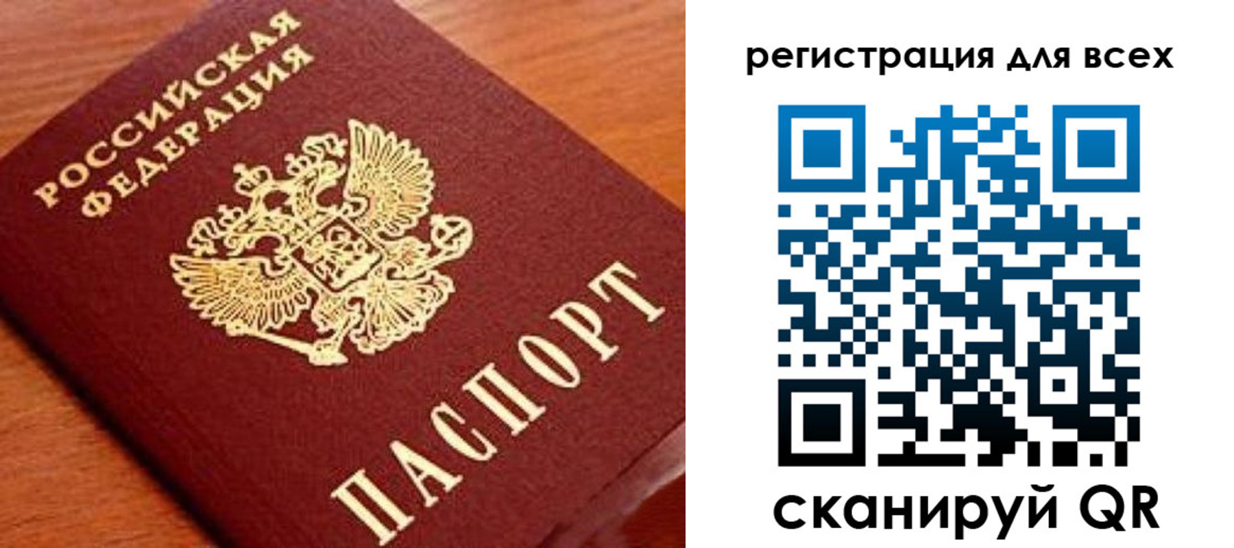 регистрация для дет. сада в Архангельской области