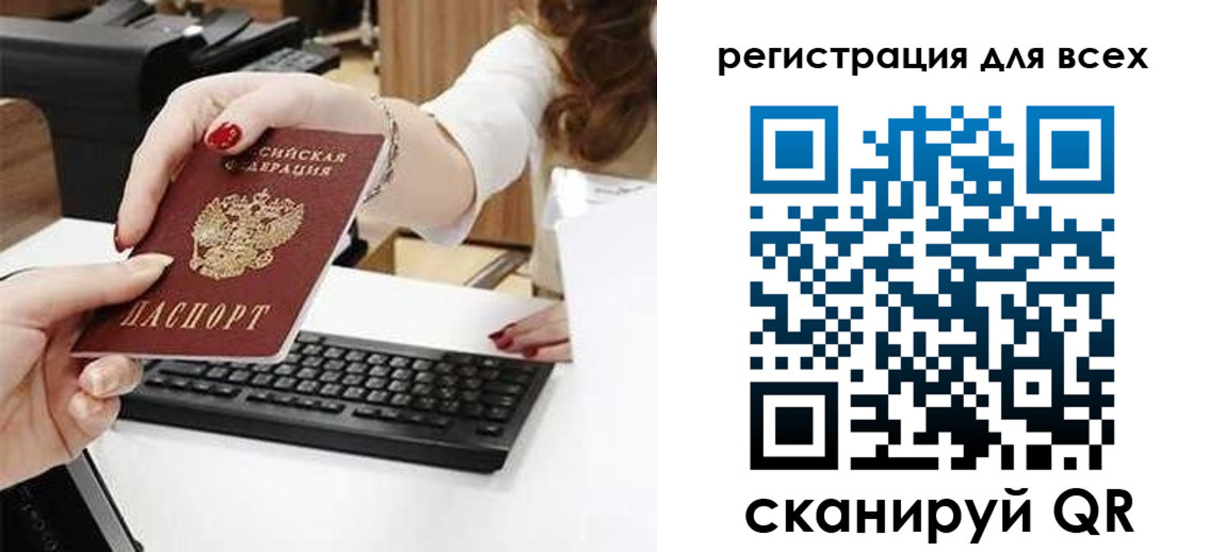 прописка в Архангельской области