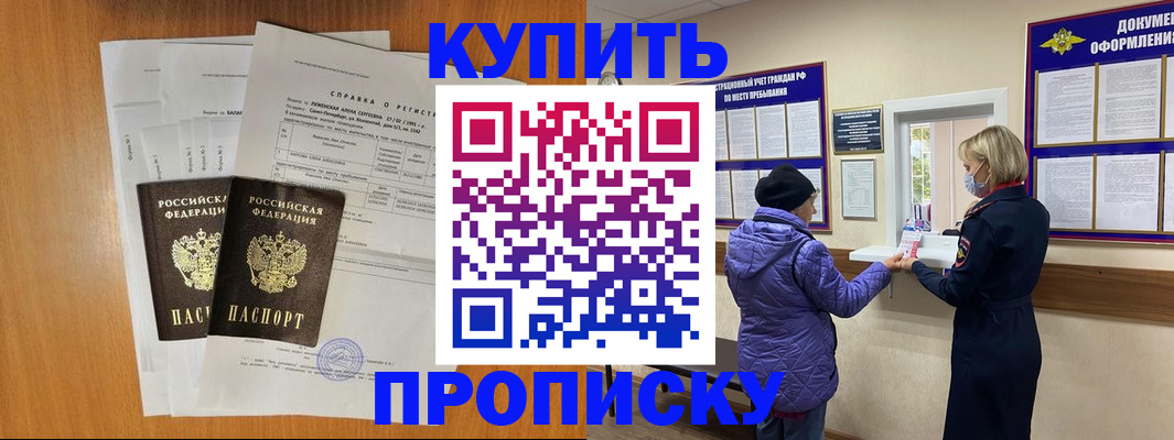 временная регистрация гарантия в Архангельской области