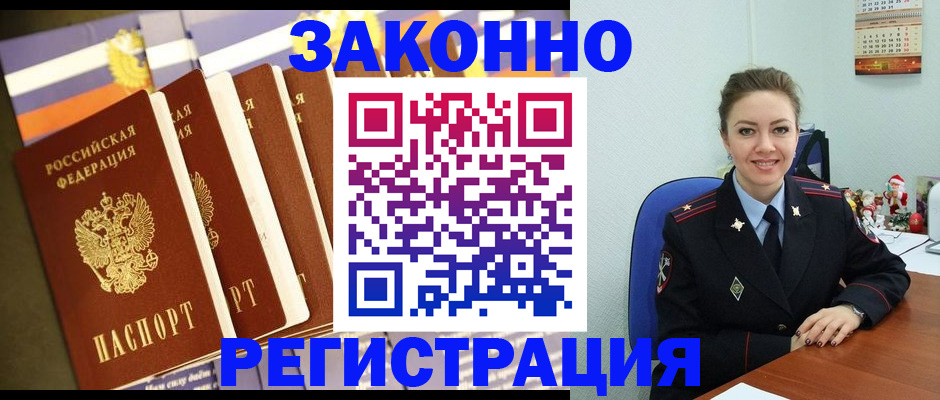 прописка в квартире в Архангельской области
