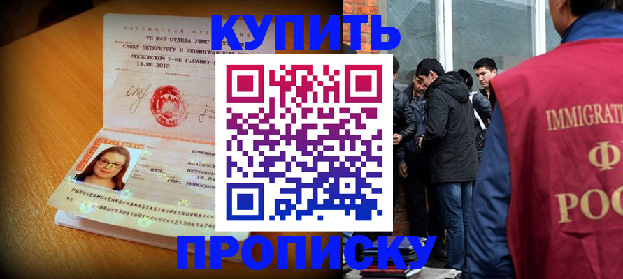 временная регистрация поиск в Архангельской области