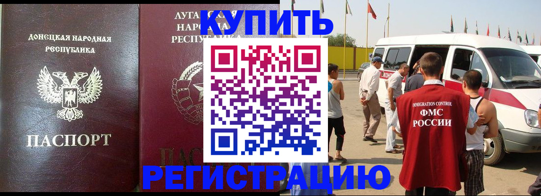 прописка 2025 в Архангельской области