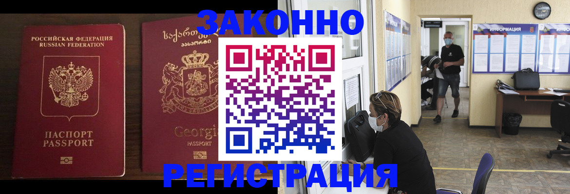 прописка для школы в Архангельской области