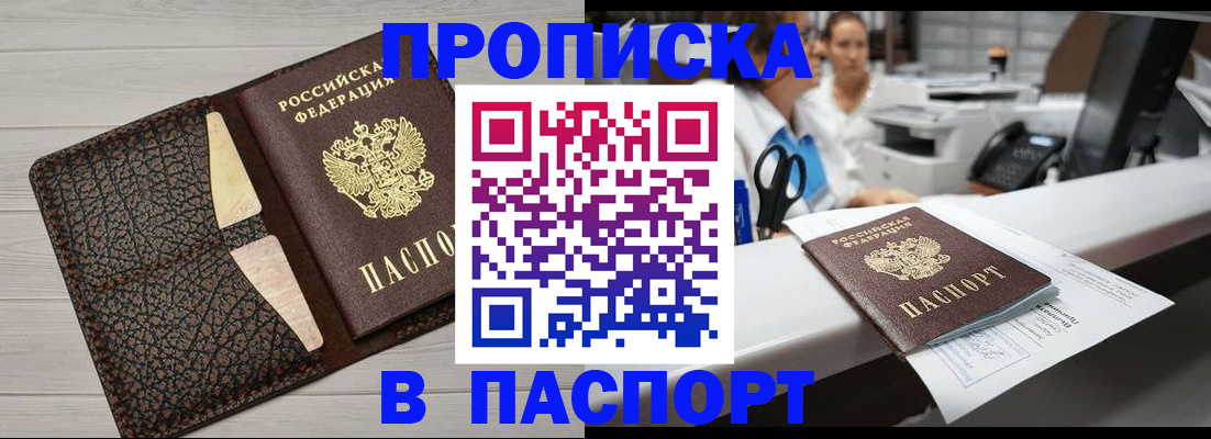 временная регистрация гарантия в Архангельской области